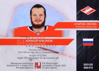 2021-22 Sereal KHL Premium Collection - Goaltenders #GOA-013 Alexei Krasikov Back