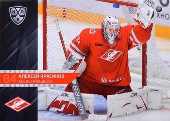 2021-22 Sereal KHL Premium Collection - Goaltenders #GOA-013 Alexei Krasikov Front