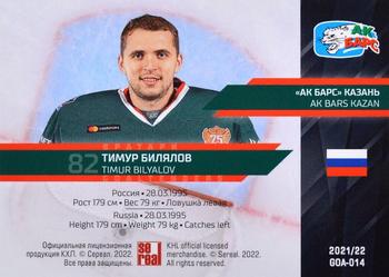 2021-22 Sereal KHL Premium Collection - Goaltenders #GOA-014 Timur Bilyalov Back