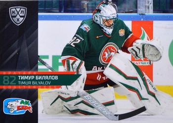 2021-22 Sereal KHL Premium Collection - Goaltenders #GOA-014 Timur Bilyalov Front