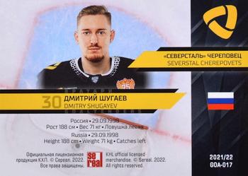 2021-22 Sereal KHL Premium Collection - Goaltenders #GOA-017 Dmitry Shugayev Back