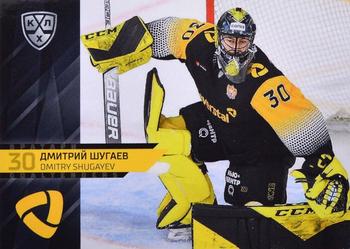 2021-22 Sereal KHL Premium Collection - Goaltenders #GOA-017 Dmitry Shugayev Front