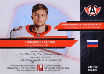 2021-22 Sereal KHL Premium Collection - Goaltenders #GOA-027 Vladimir Galkin Back