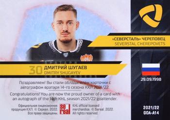 2021-22 Sereal KHL Premium Collection - Goaltenders Autographs #GOA-A14 Dmitry Shugayev Back