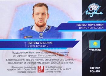 2021-22 Sereal KHL Premium Collection - Goaltenders Autographs #GOA-A20 Nikita Boyarkin Back