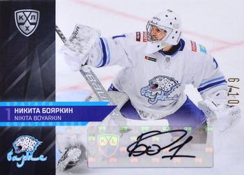 2021-22 Sereal KHL Premium Collection - Goaltenders Autographs #GOA-A20 Nikita Boyarkin Front