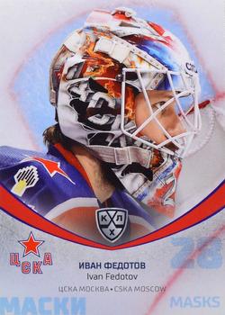 2021-22 Sereal KHL Premium Collection - Masks #MSK-001 Ivan Fedotov Front