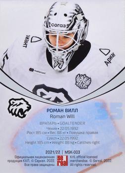2021-22 Sereal KHL Premium Collection - Masks #MSK-003 Roman Will Back