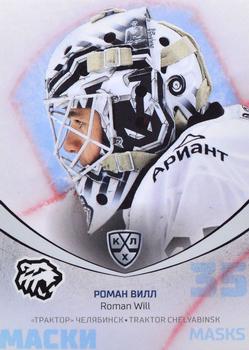 2021-22 Sereal KHL Premium Collection - Masks #MSK-003 Roman Will Front
