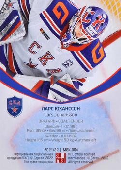 2021-22 Sereal KHL Premium Collection - Masks #MSK-004 Lars Johansson Back