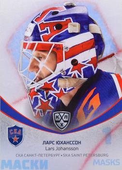 2021-22 Sereal KHL Premium Collection - Masks #MSK-004 Lars Johansson Front