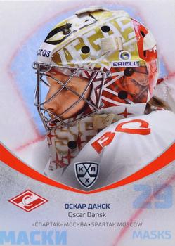 2021-22 Sereal KHL Premium Collection - Masks #MSK-007 Oscar Dansk Front