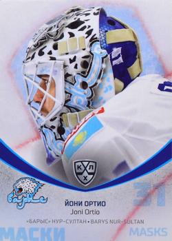 2021-22 Sereal KHL Premium Collection - Masks #MSK-013 Joni Ortio Front