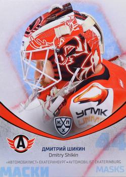 2021-22 Sereal KHL Premium Collection - Masks #MSK-014 Dmitry Shikin Front