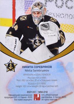2021-22 Sereal KHL Premium Collection - Masks #MSK-018 Nikita Serebryakov Back