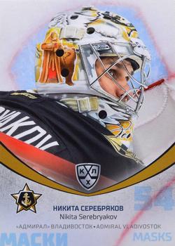 2021-22 Sereal KHL Premium Collection - Masks #MSK-018 Nikita Serebryakov Front