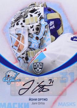 2021-22 Sereal KHL Premium Collection - Masks Autographs #MSK-A13 Joni Ortio Front