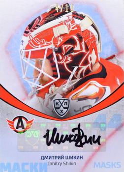 2021-22 Sereal KHL Premium Collection - Masks Autographs #MSK-A14 Dmitry Shikin Front
