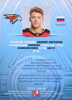 2021-22 Sereal KHL Premium Collection - New Generation Autographs #NEW-A02 Arseny Gritsyuk Back
