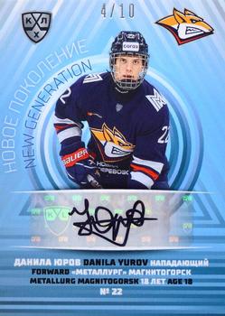 2021-22 Sereal KHL Premium Collection - New Generation Autographs #NEW-A13 Danila Yurov Front