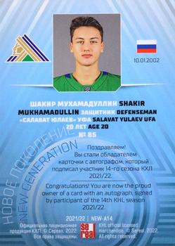2021-22 Sereal KHL Premium Collection - New Generation Autographs #NEW-A14 Shakir Mukhamadullin Back