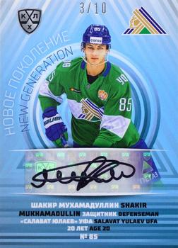 2021-22 Sereal KHL Premium Collection - New Generation Autographs #NEW-A14 Shakir Mukhamadullin Front