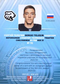 2021-22 Sereal KHL Premium Collection - New Generation Autographs #NEW-A16 Sergei Telegin Back