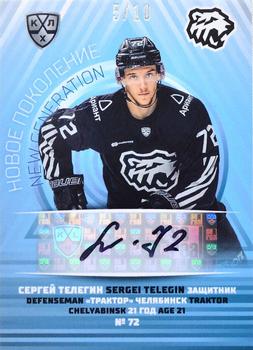 2021-22 Sereal KHL Premium Collection - New Generation Autographs #NEW-A16 Sergei Telegin Front