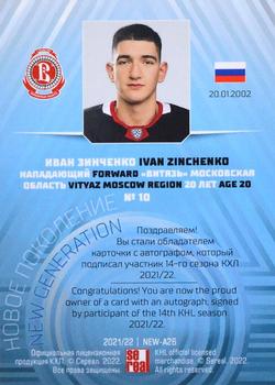 2021-22 Sereal KHL Premium Collection - New Generation Autographs #NEW-A26 Ivan Zinchenko Back