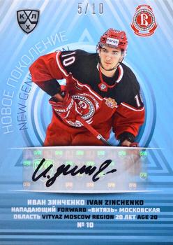2021-22 Sereal KHL Premium Collection - New Generation Autographs #NEW-A26 Ivan Zinchenko Front