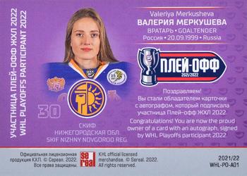 2021-22 Sereal KHL Premium Collection - WHL Playoffs Participant 2022 Autographs #WHL-PO-A01 Valeriya Merkusheva Back