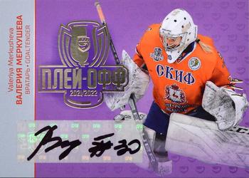 2021-22 Sereal KHL Premium Collection - WHL Playoffs Participant 2022 Autographs #WHL-PO-A01 Valeriya Merkusheva Front