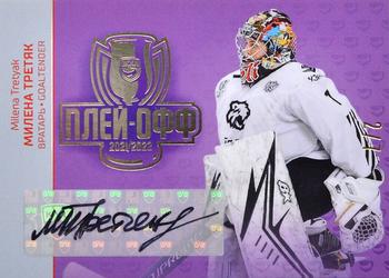 2021-22 Sereal KHL Premium Collection - WHL Playoffs Participant 2022 Autographs #WHL-PO-A09 Milena Tretyak Front