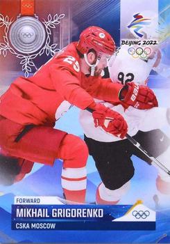 2022 BY Cards Beijing Olympics (Unlicensed) #ROC/OLYMP/2022-17 Mikhail Grigorenko Front