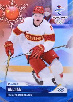 2022 BY Cards Beijing Olympics (Unlicensed) #CHN/OLYMP/2022-15 An Jian Front