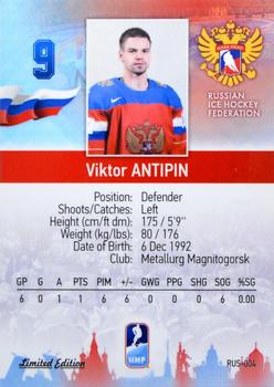 2016 BY Cards IIHF World Championship (Unlicensed) - Bronze Medal Winner #RUS-004 Viktor Antipin Back
