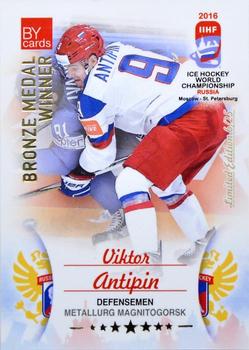 2016 BY Cards IIHF World Championship (Unlicensed) - Bronze Medal Winner #RUS-004 Viktor Antipin Front