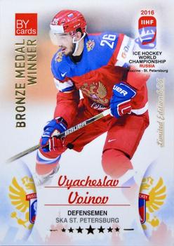 2016 BY Cards IIHF World Championship (Unlicensed) - Bronze Medal Winner #RUS-006 Vyacheslav Voynov Front
