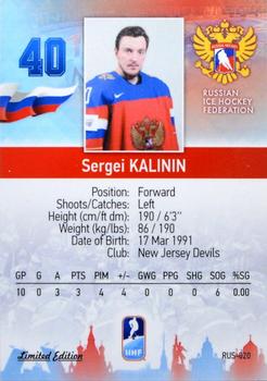 2016 BY Cards IIHF World Championship (Unlicensed) - Bronze Medal Winner #RUS-020 Sergei Kalinin Back