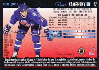 1994-95 O-Pee-Chee Premier #32 Valeri Kamensky Back