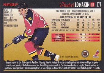 1994-95 O-Pee-Chee Premier #177 Andrei Lomakin Back