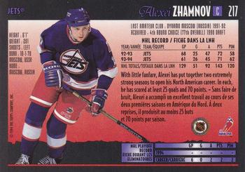 1994-95 O-Pee-Chee Premier #217 Alexei Zhamnov Back