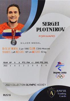 2022 AMPIR Olympic Games (Unlicensed) #RUS16 Sergei Plotnikov Back
