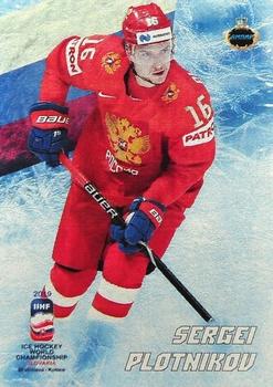 2019 AMPIR IIHF World Championship #RUS16 Sergei Plotnikov Front