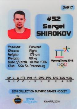 2018 AMPIR Olympic Games (Unlicensed) #OAR17 Sergei Shirokov Back