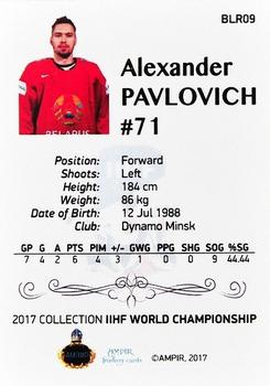 2016-17 AMPIR IIHF World Championship #BLR09 Alexander Pavlovich Back