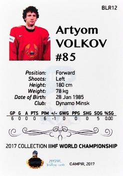 2016-17 AMPIR IIHF World Championship #BLR12 Artyom Volkov Back