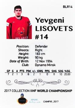 2016-17 AMPIR IIHF World Championship #BLR14 Yevgeni Lisovets Back