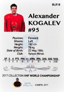 2016-17 AMPIR IIHF World Championship #BLR18 Alexander Kogalev Back