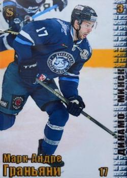 2017-18 Spectrum KHL #ДМИ2 Marc-Andre Gragnani Front